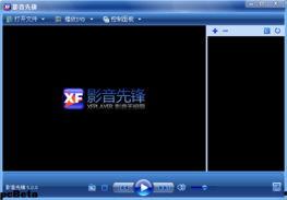 影音先锋在线国产